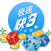 英国极速快3