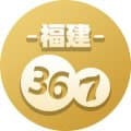 福建36选7